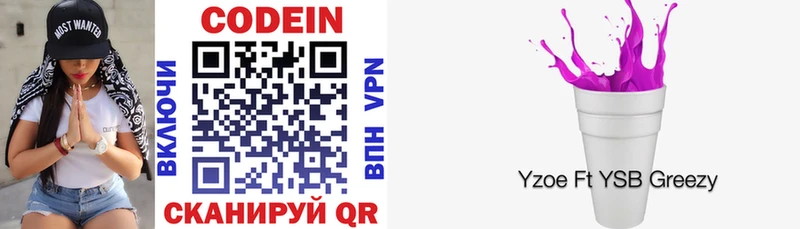 Кодеиновый сироп Lean напиток Lean (лин)  Бахчисарай 