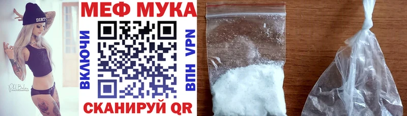 МЯУ-МЯУ кристаллы купить закладку Бахчисарай