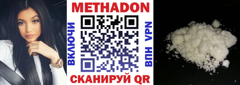 купить наркоту  Бахчисарай  МЕТАДОН кристалл 